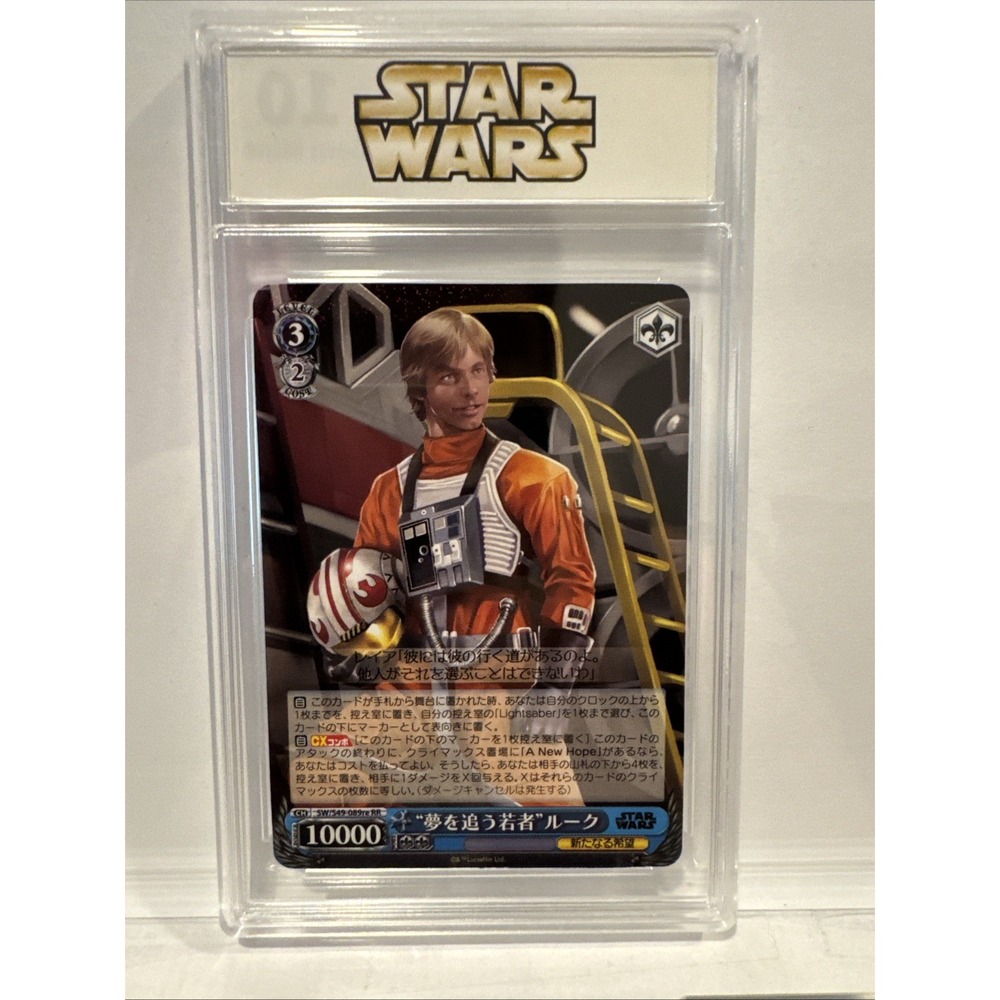 2022 Weiss Schwarz Star Wars Luke Skywalker S49-089re RR Double Rare CAG Gem 10